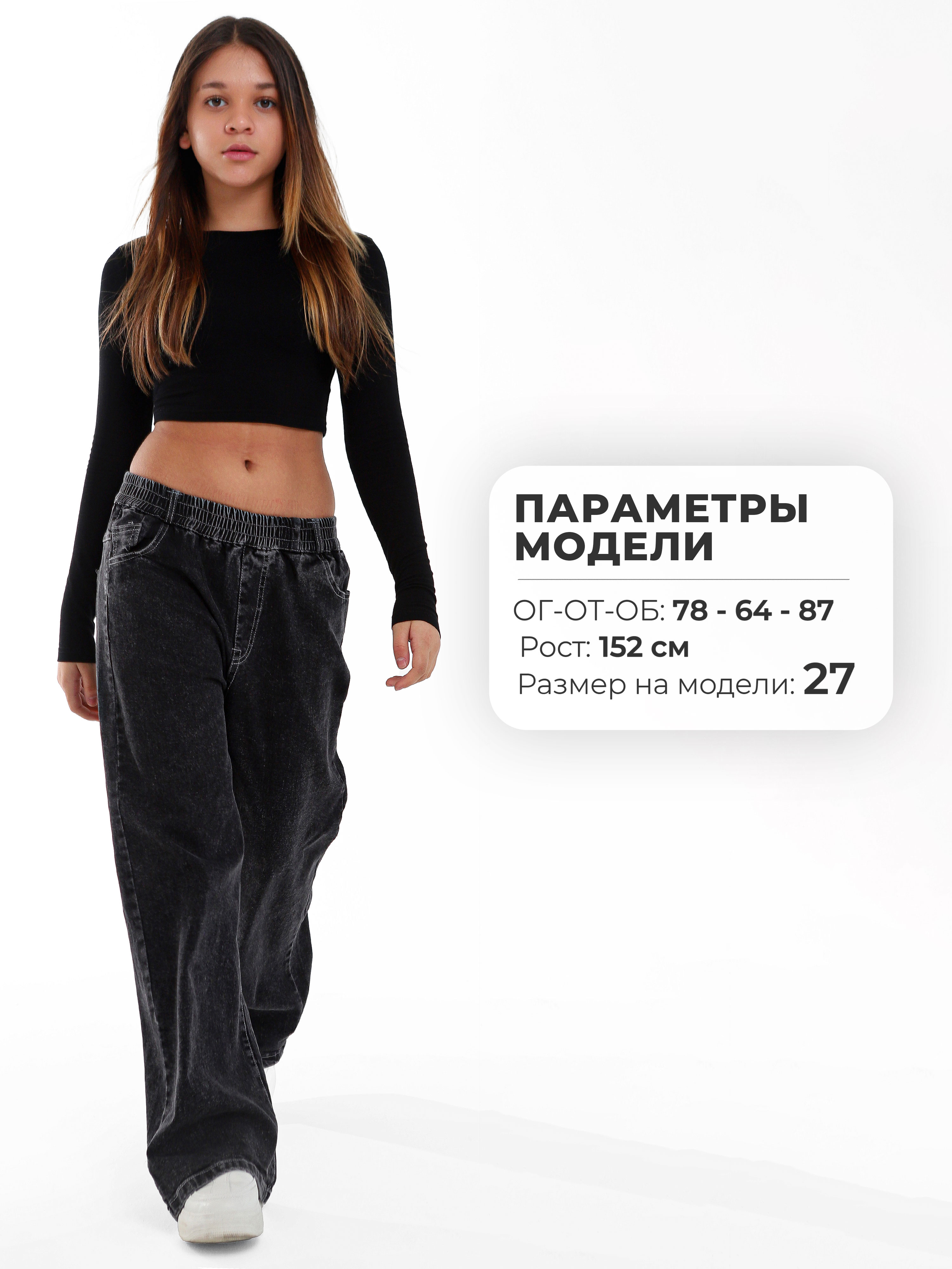 Джинсы СИНИЙ МИР WB6683A-G63 - фото 4