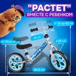 Двухколесный беговел NaVigator 12 дюймов