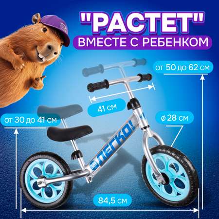 Двухколесный беговел NaVigator 12 дюймов