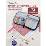 Набор для рукоделия Hobby Pro многофункциональный вязальные принадлежности 72 предмета 13.5 17.5 см