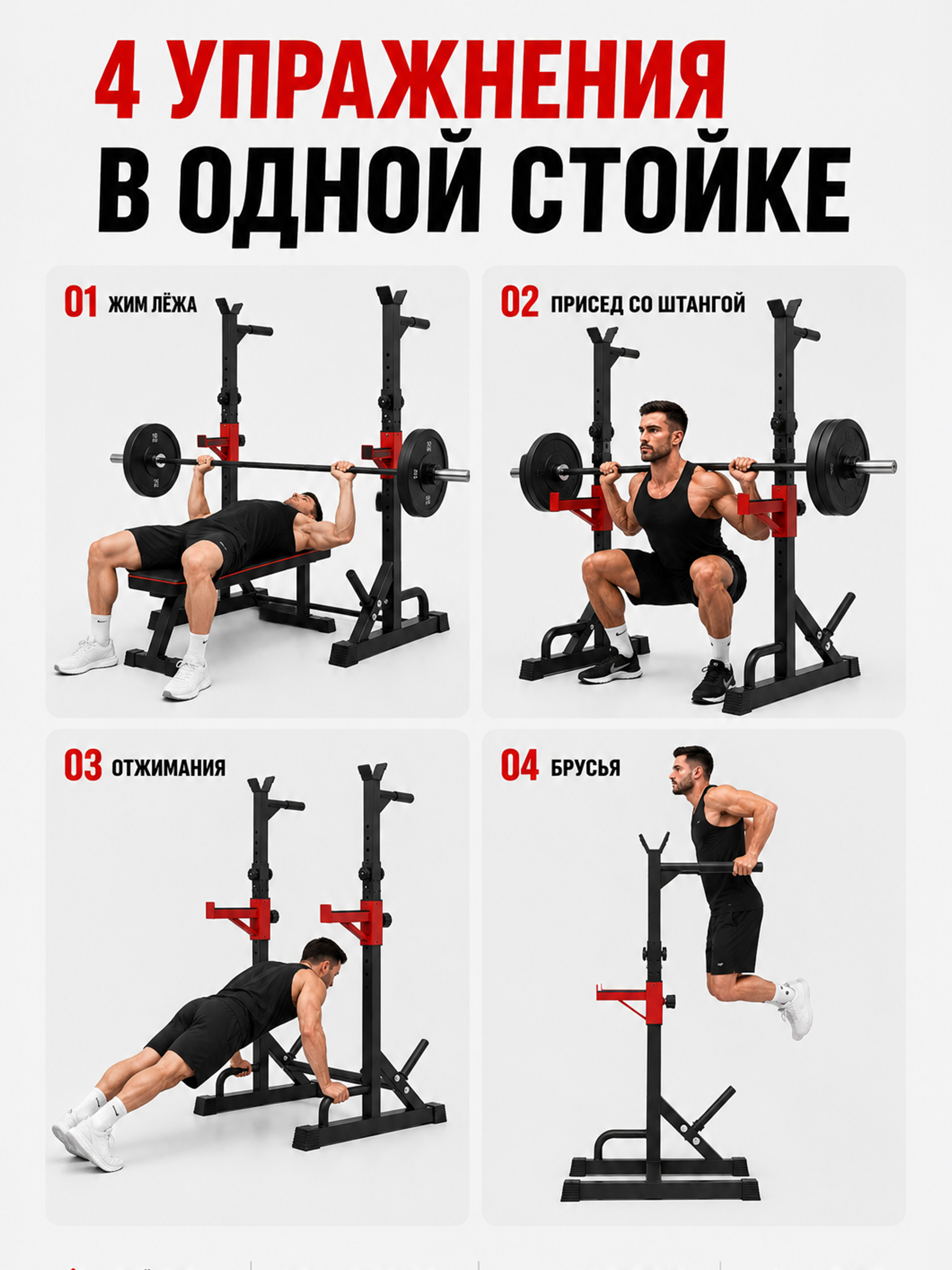 Стойка для штанги Fitronix Fitronix Stalwart Base 1.0 - фото 6