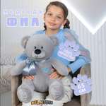 Мягкая игрушка БелайТойс