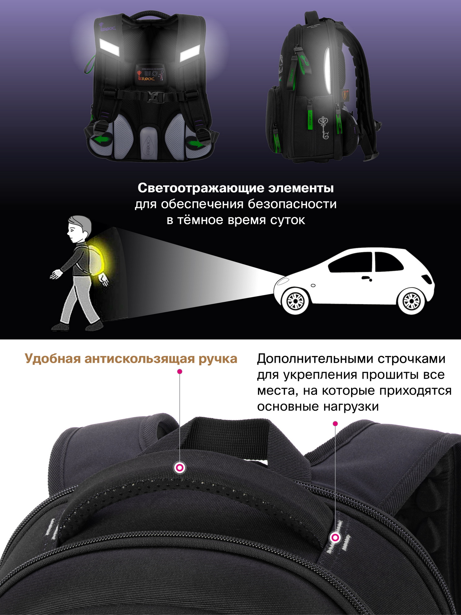 Ранец GROOC - фото 12