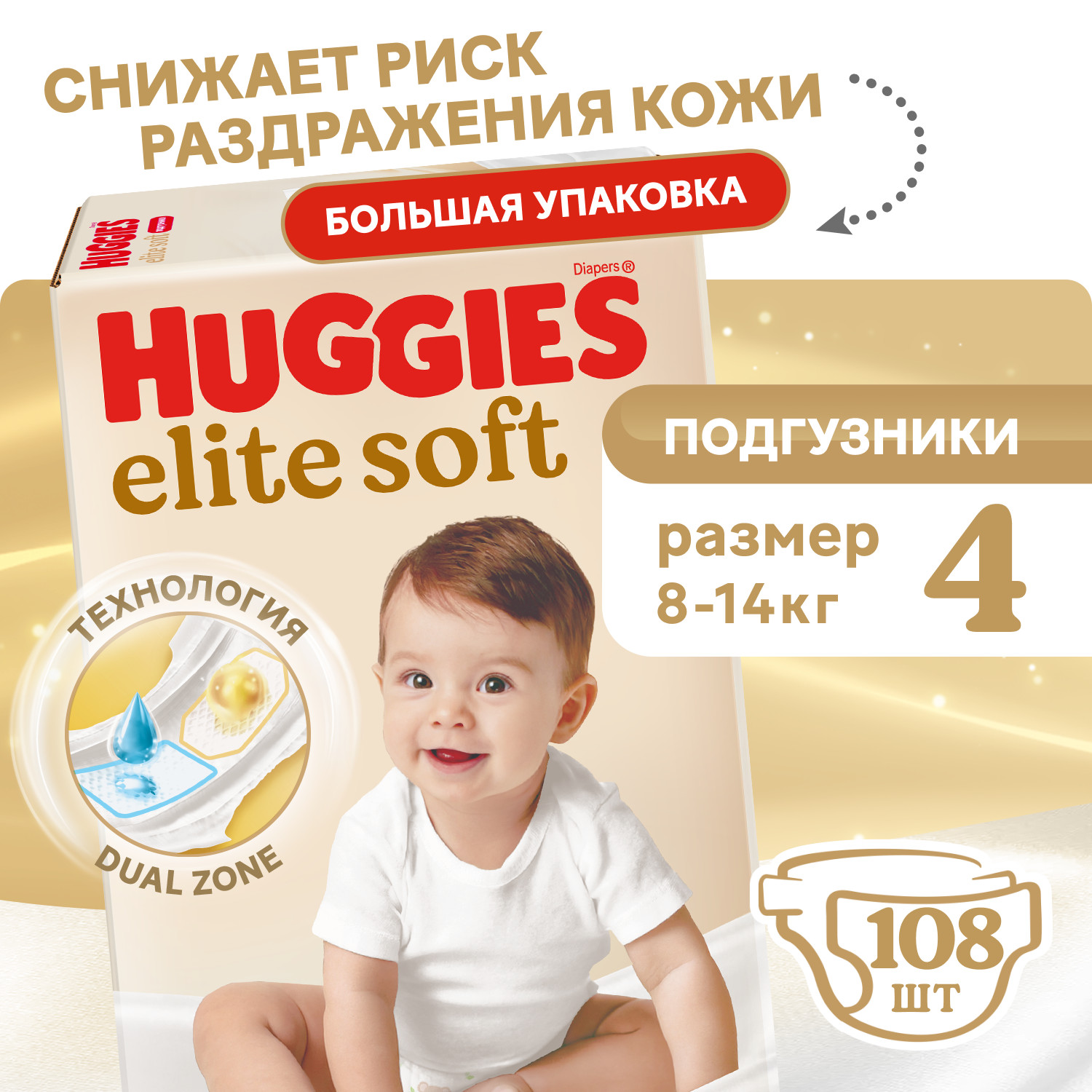 Подгузники Huggies Elite Soft 4 (8-14 кг) 108 шт. - фото 1