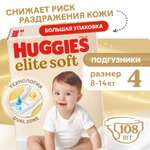 Подгузники Huggies Elite Soft 4 (8-14 кг) 108 шт.