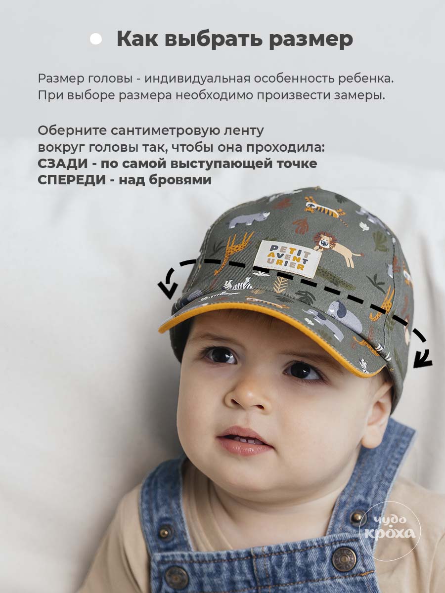 Бейсболка Чудо-Кроха BC-10-2024/хаки - фото 5