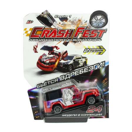Автомобиль Crashfest