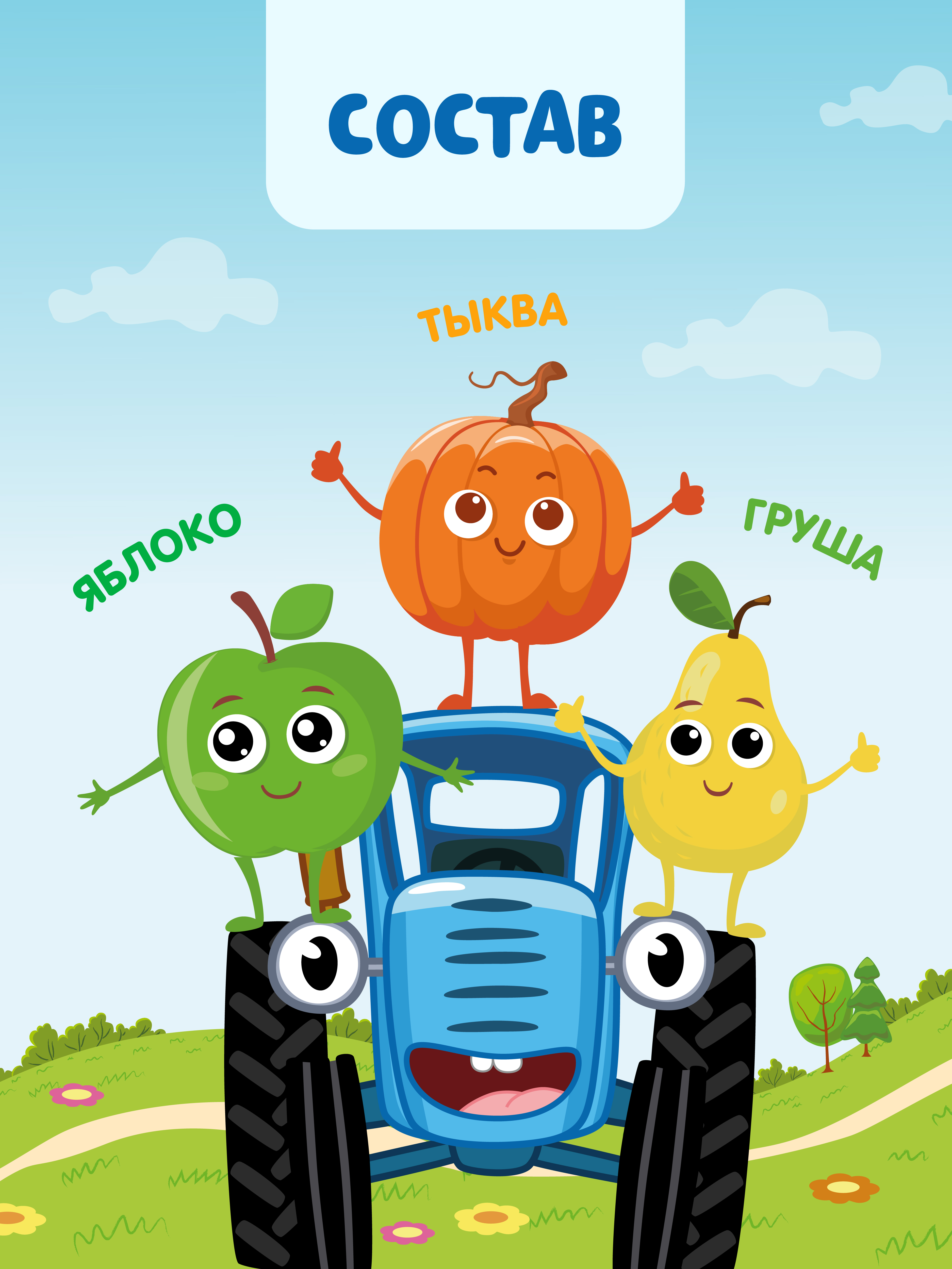 Пюре Маленькое счастье Тыква-яблоко-груша с 6 мес 90 г - фото 3