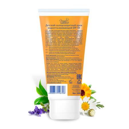 Детский солнцезащитный крем НАША МАМА водоотталкивающий SPF 30 50 г