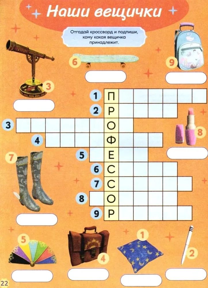 Журналы для девочек ИД Лев Царевны №9 + №10 2025 - фото 2