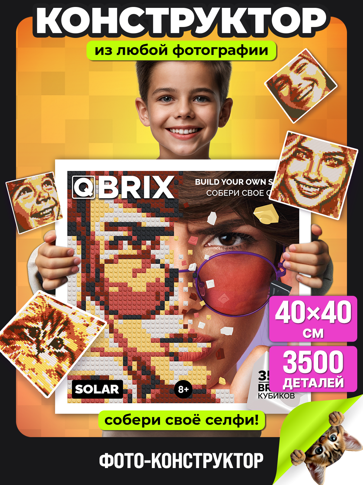 Конструктор QBRIX Фото-конструктор Solar 3500 дет. - фото 1