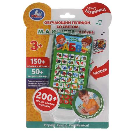 Игрушка УМка телефон