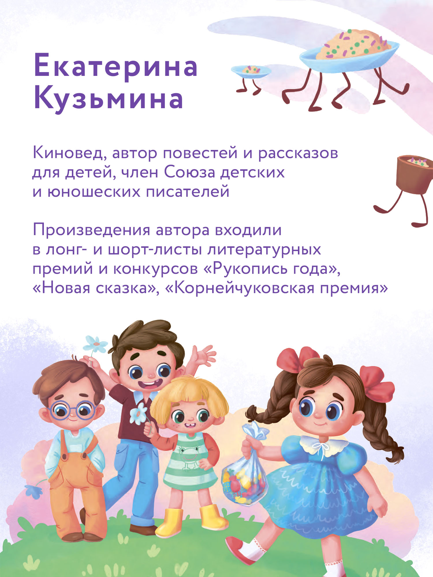 Книга Феникс Премьер Неделькины рассказы. Волшебная сказка - фото 8