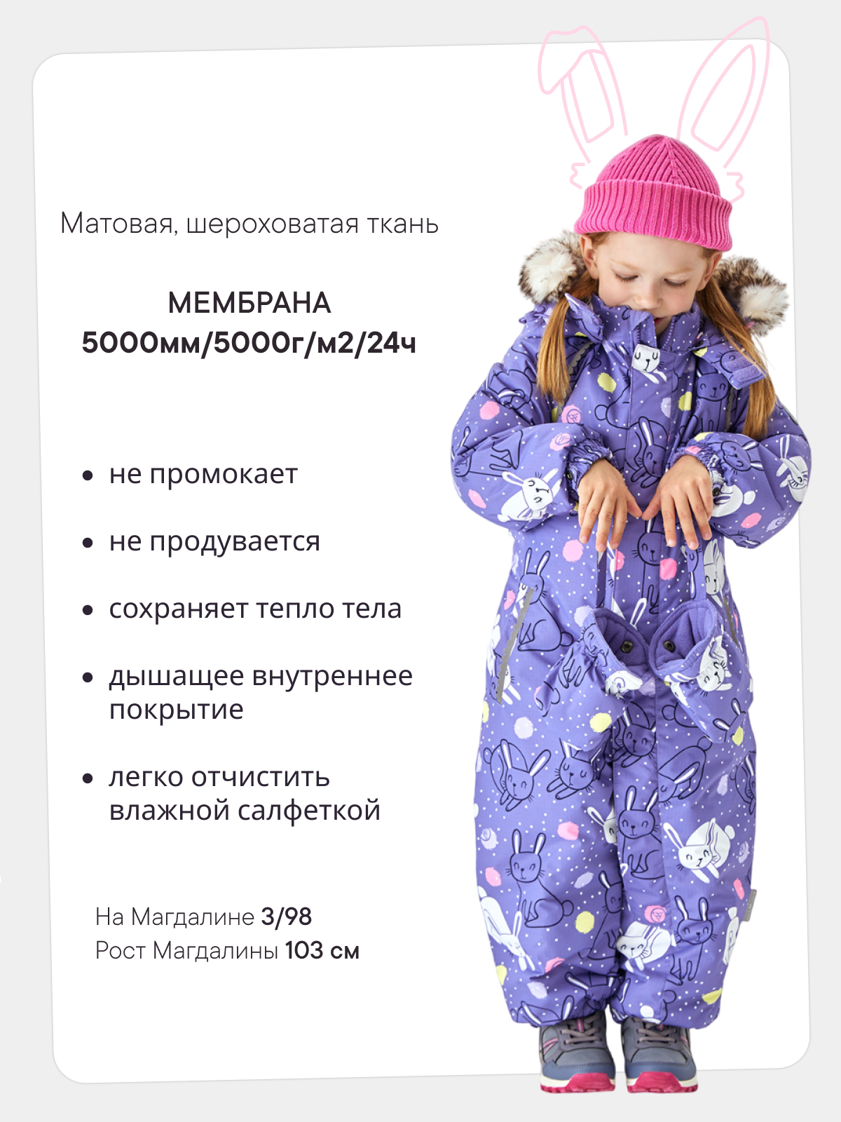 Комбинезон Premont WP310501PURPLE - фото 2