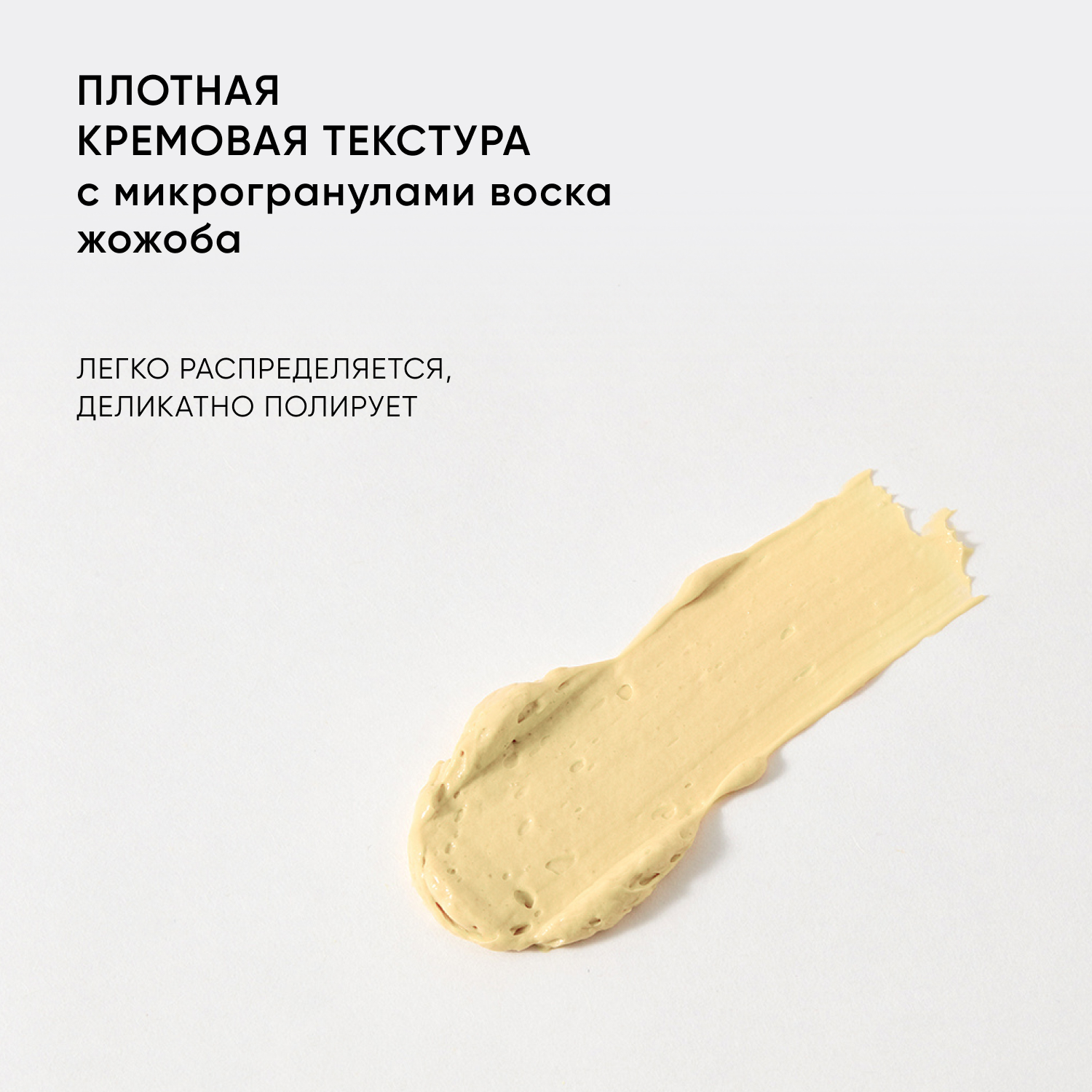 Гоммаж ICON SKIN 75 мл - фото 8