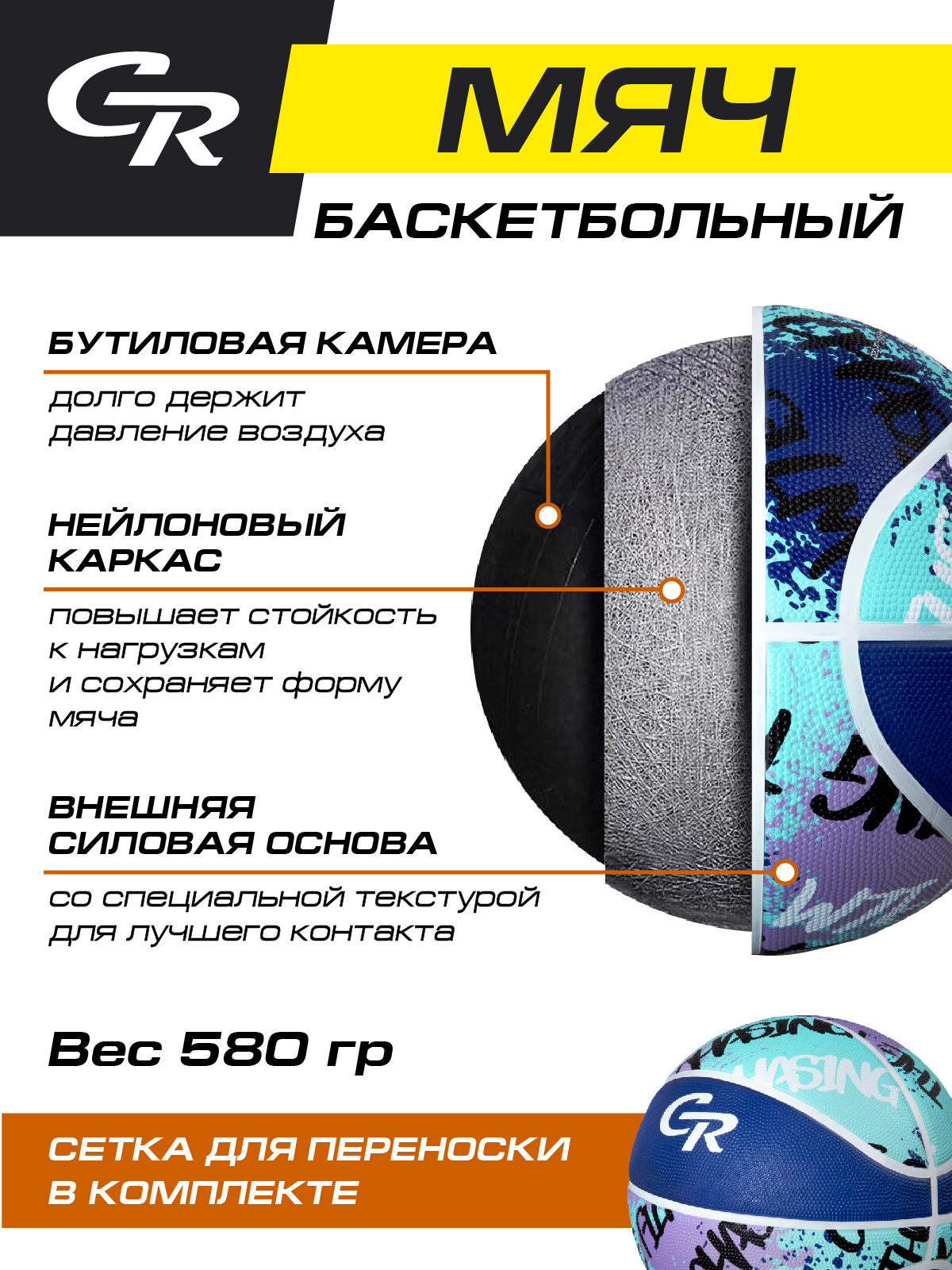 Мяч баскетбольный CITYRIDE размер 7 25см - фото 2