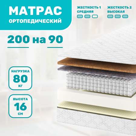 Матрас Капризун Джангл Хард 190х80