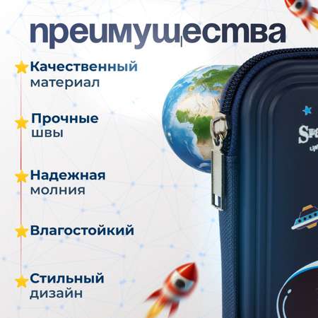 Пенал футляр Планета творчества