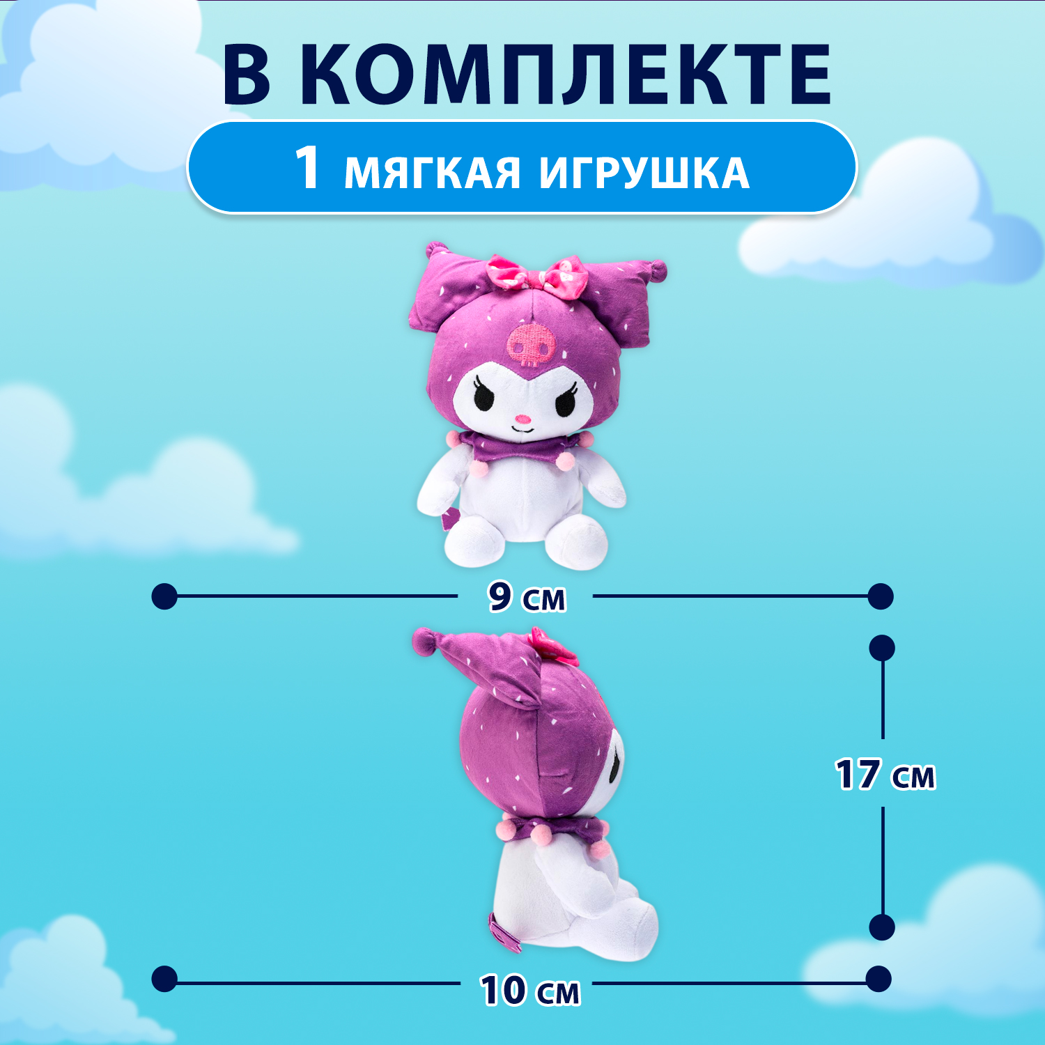 Мягкая игрушка Мульти Пульти Куроми - фото 2