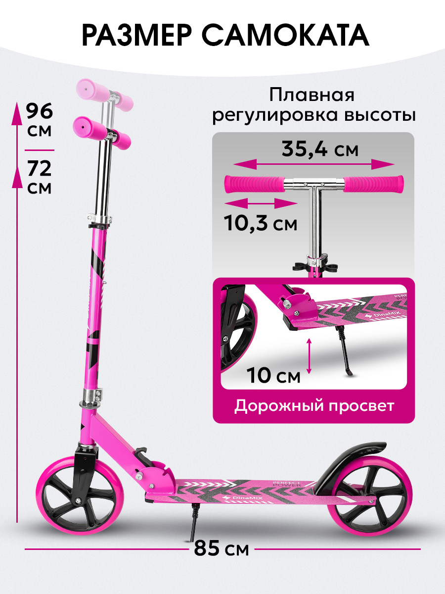 Самокат Рыжий кот двухколесный - фото 2