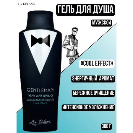Гель LIV DELANO 300 мл