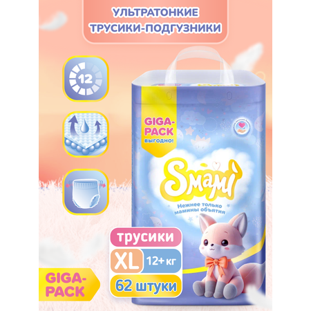 Трусики Smami XL (12+ кг) 62 шт.