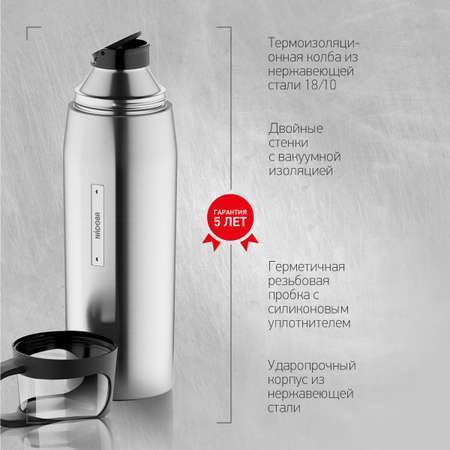 Термос 700 мл NADOBA Stela