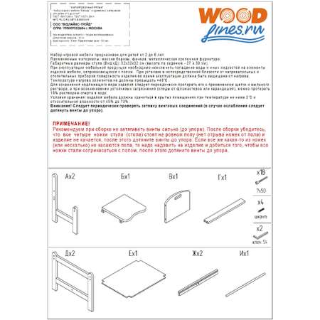 Столы детские WOODLINES Каспер из массива березы и ЛДСП