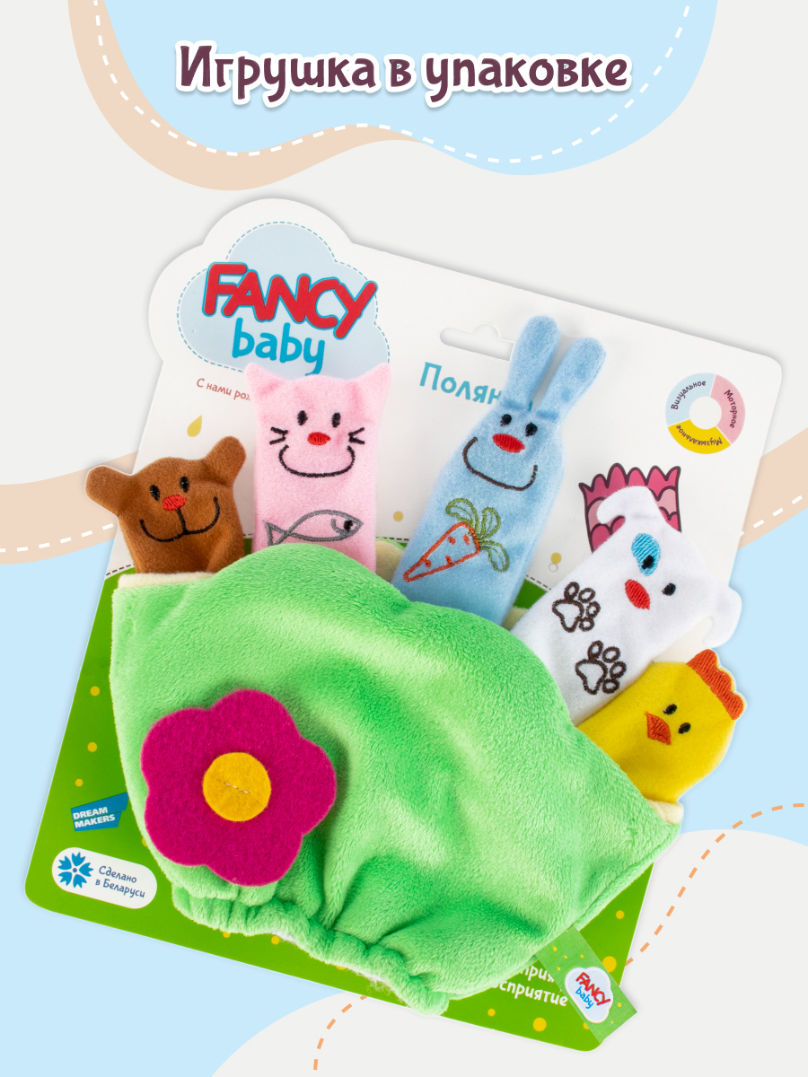 Игрушка Fancy BABY сортер Полянка - фото 8
