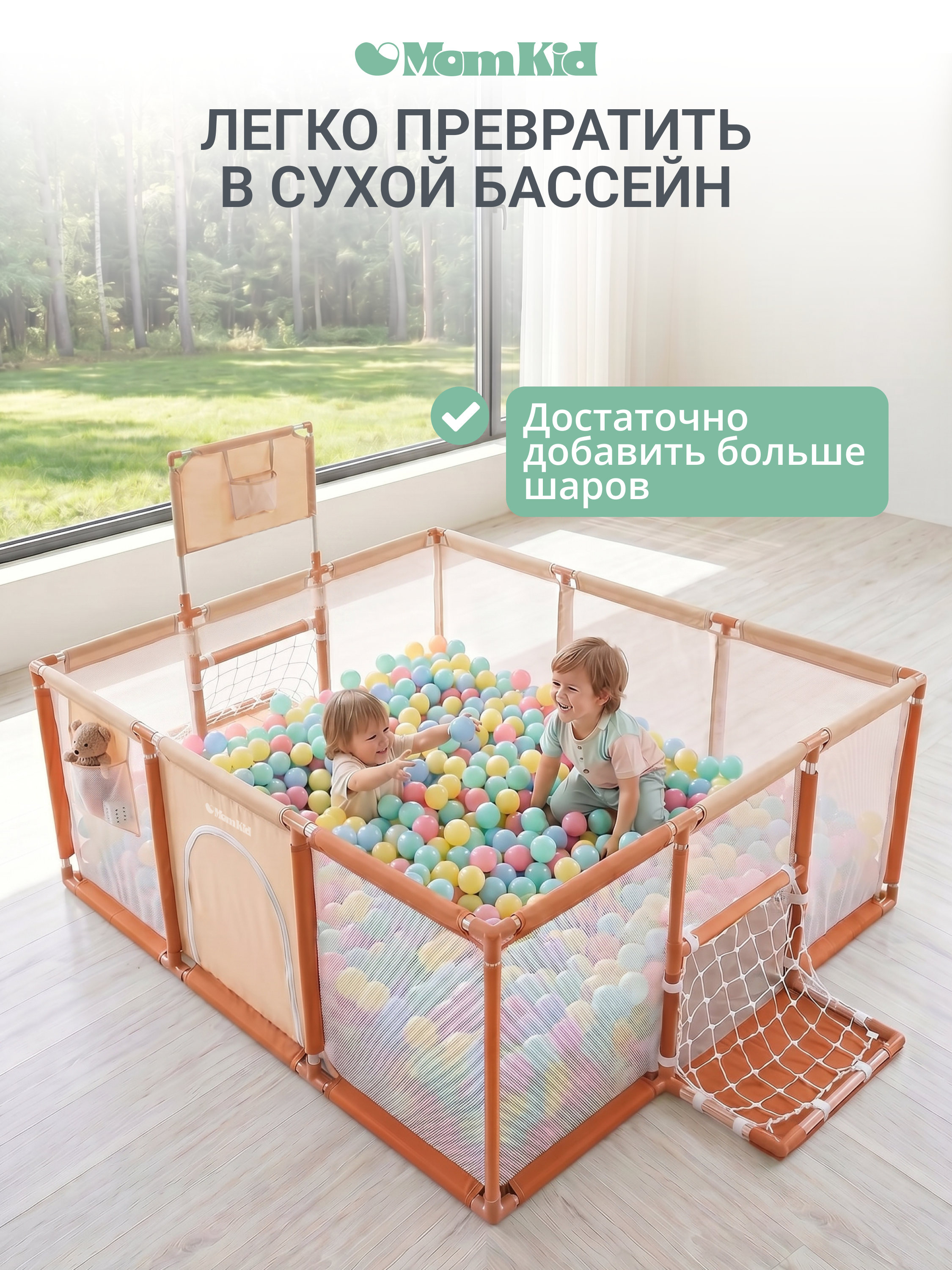Манеж MomKid Манеж детский бежевый PL-RE-BE-002 - фото 9