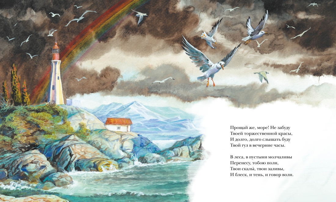 Книга Махаон Стихи и сказки Пушкин Классная классика - фото 10