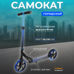 Самокат X-Match двухколесный