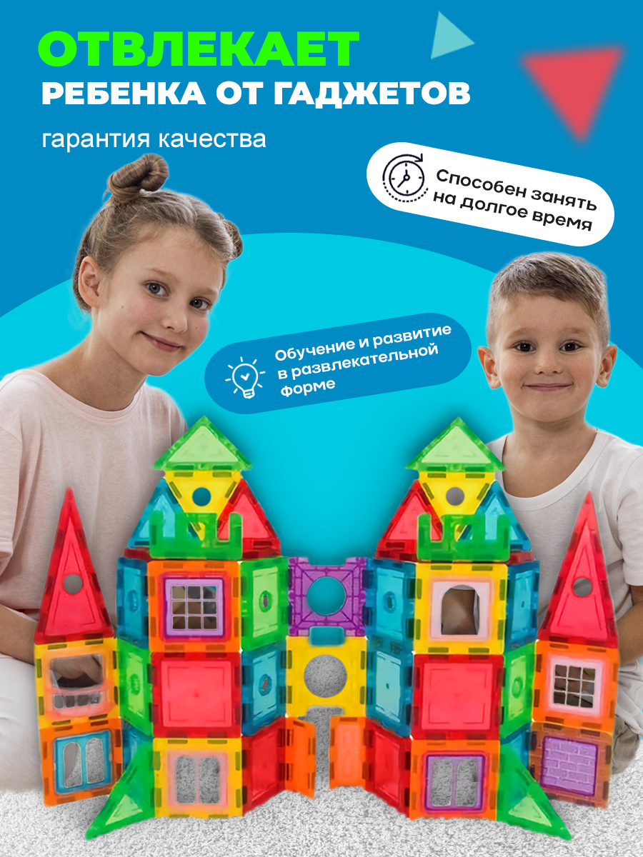 Конструктор Винтик магнитный - фото 5