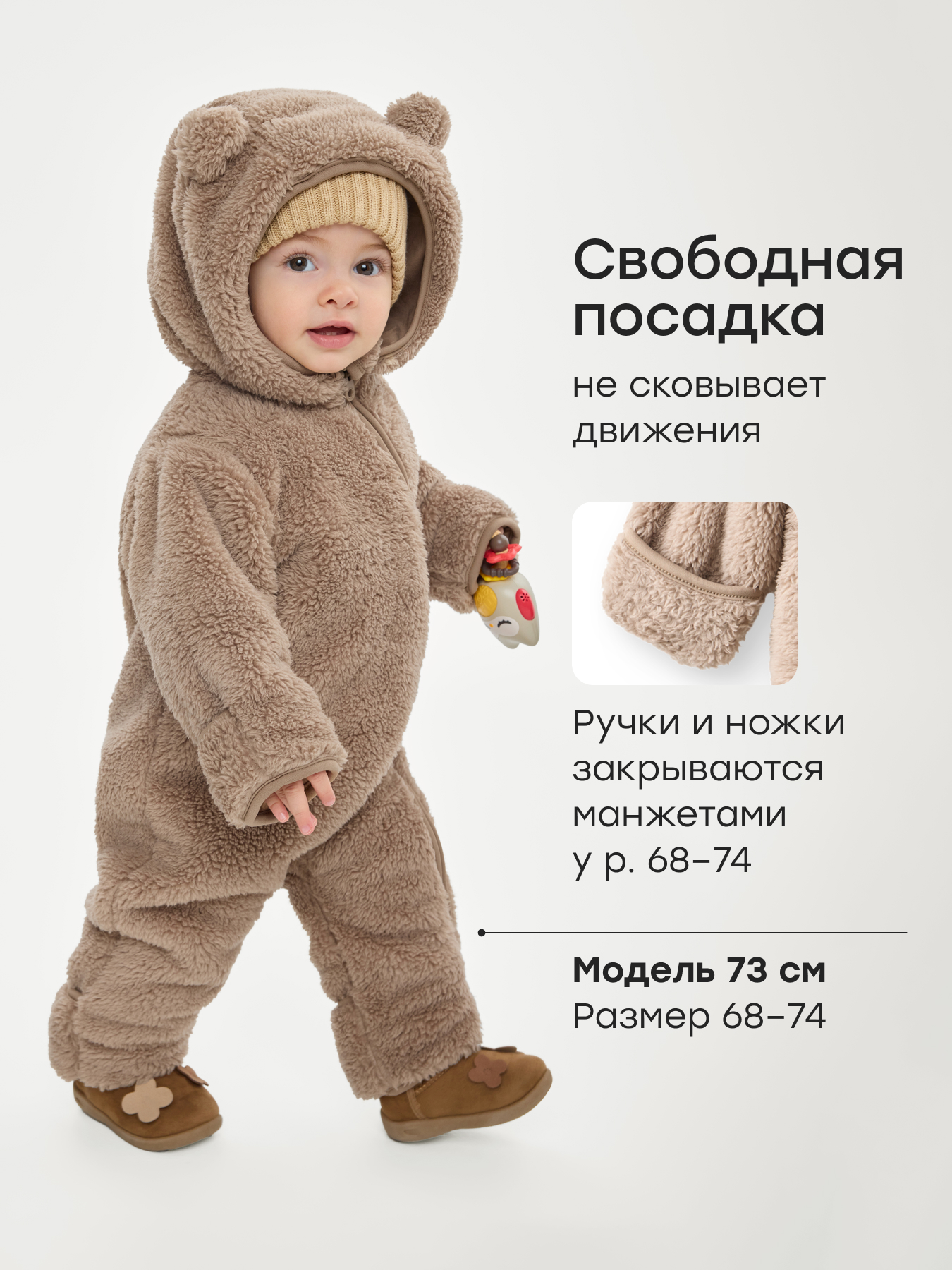 Комбинезон Happy Baby 89054-0_beige - фото 2