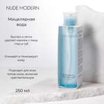Мицеллярная вода NUDE MODERN NUDE MODERN 250 мл