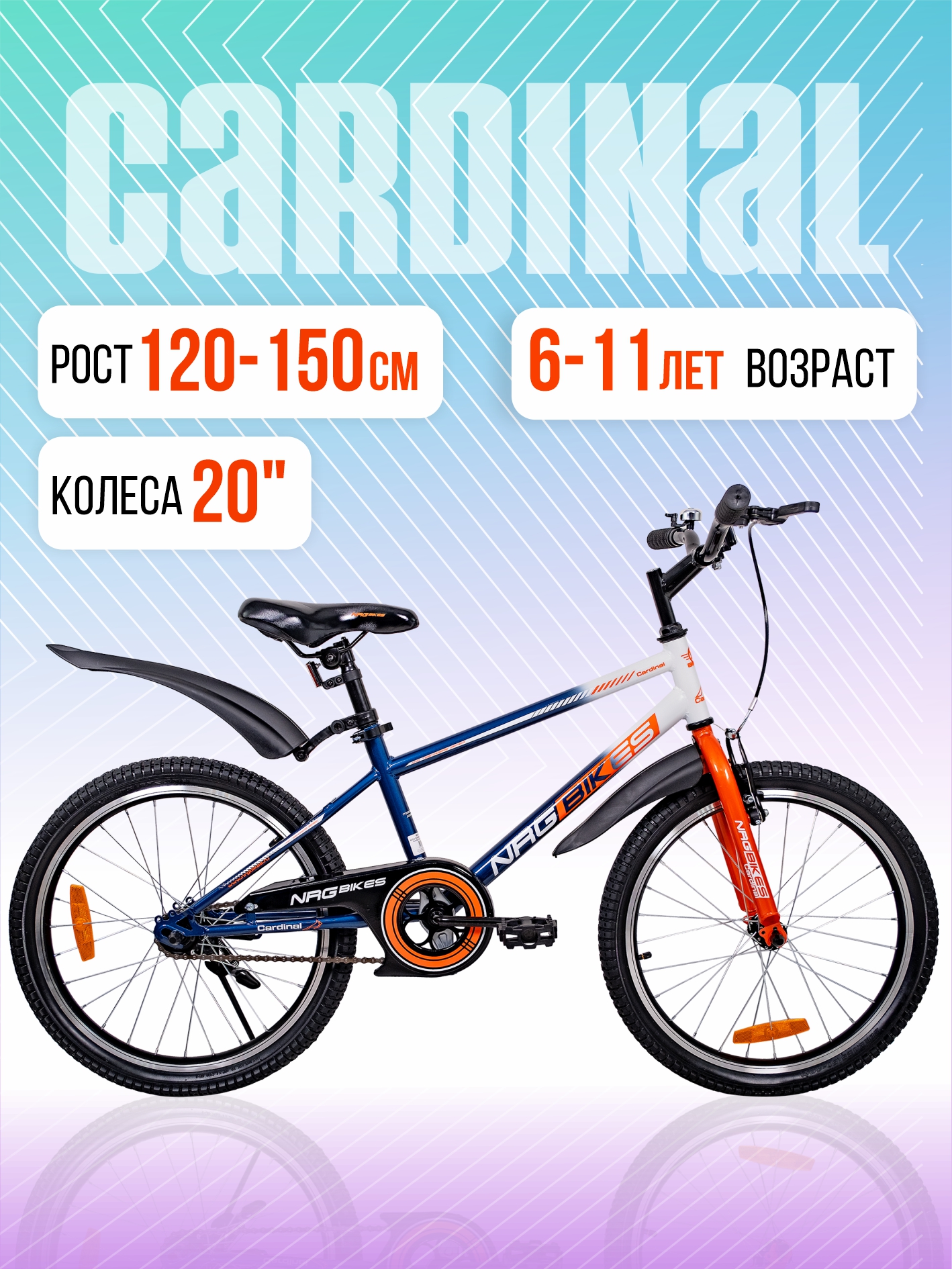 Двухколесный велосипед NRG BIKES 20 дюймов - фото 1