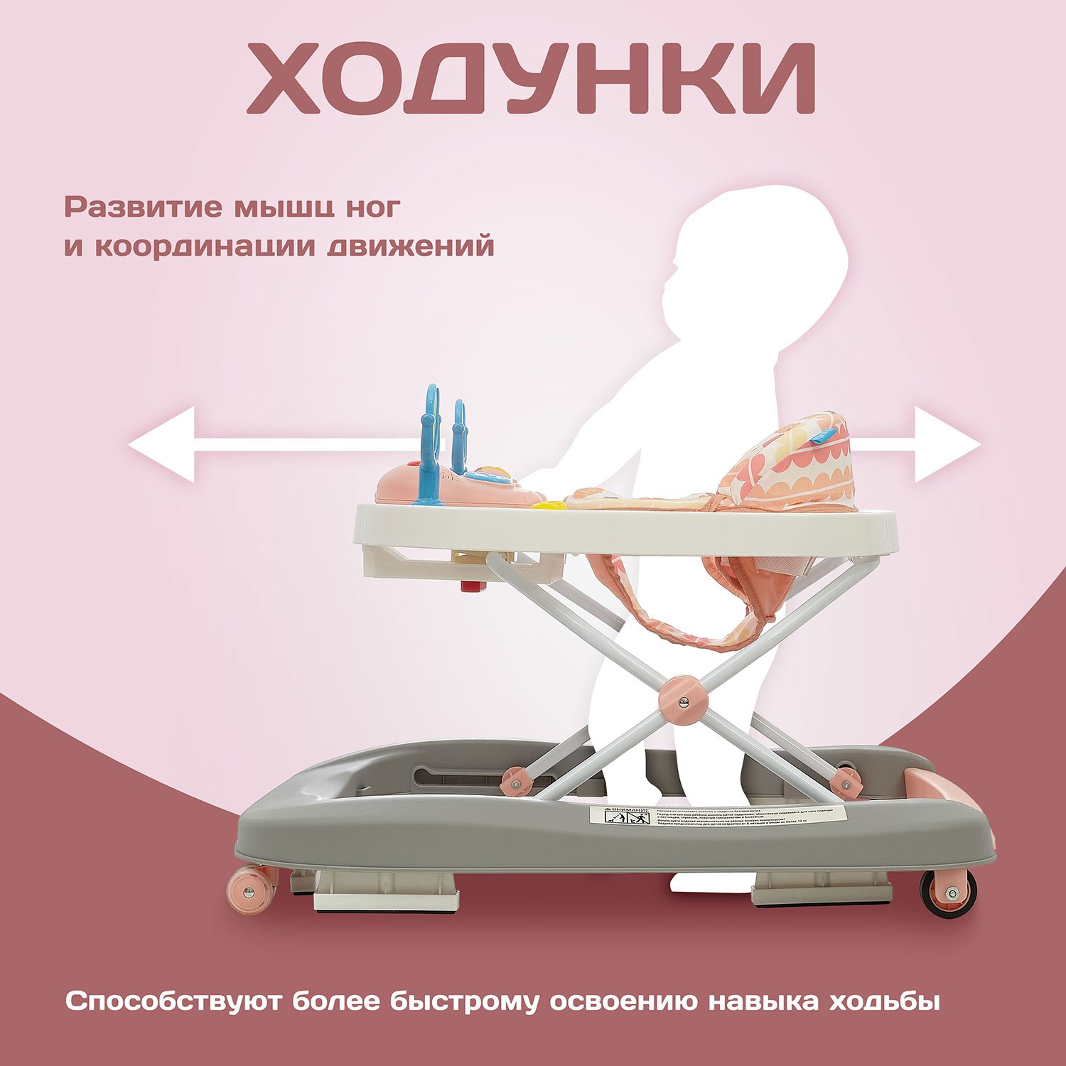 Ходунки Nuovita Avvio розовый - фото 3