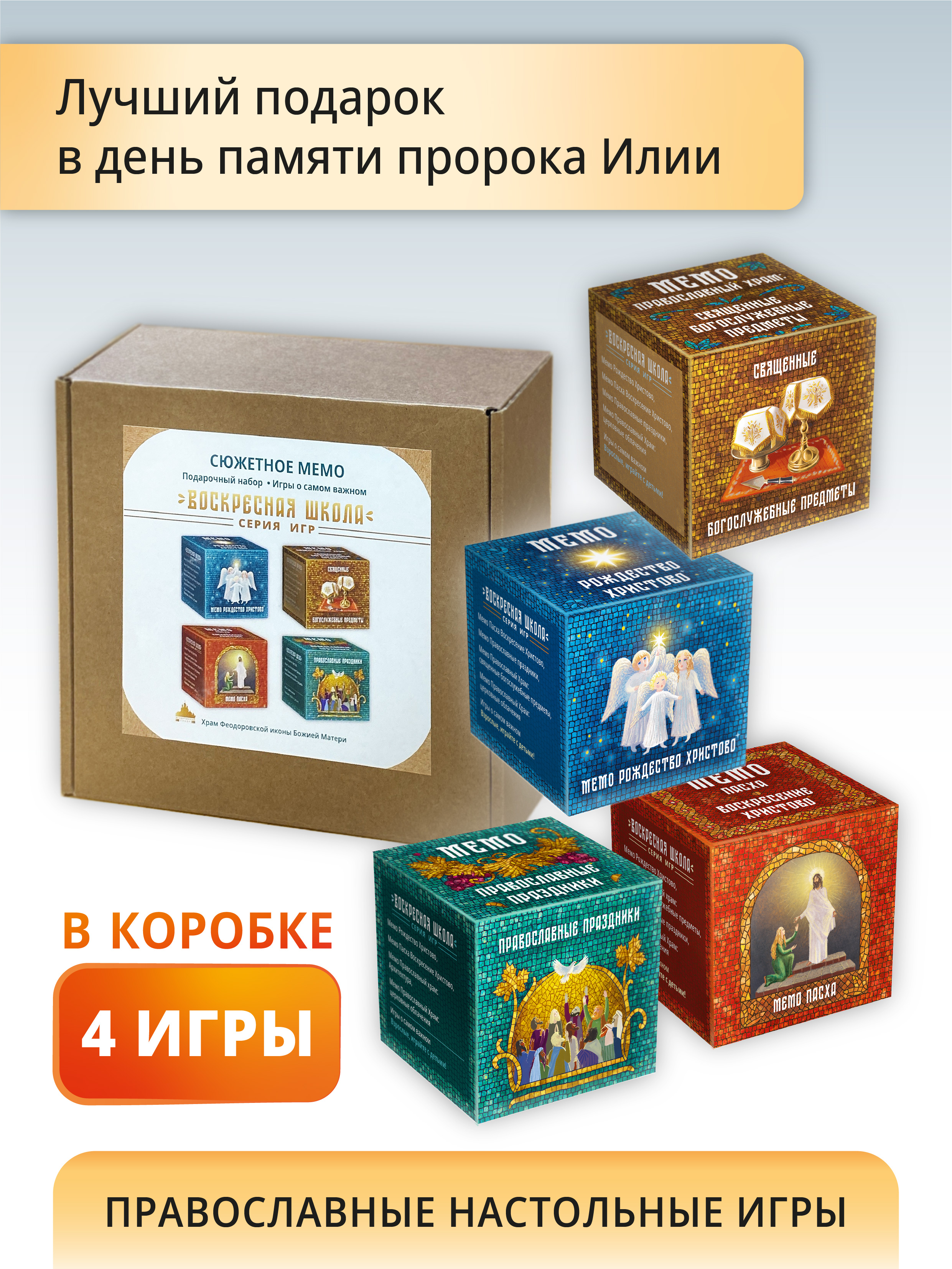 Настольная игра Студия Глава Набор Сюжетное Мемо - фото 3