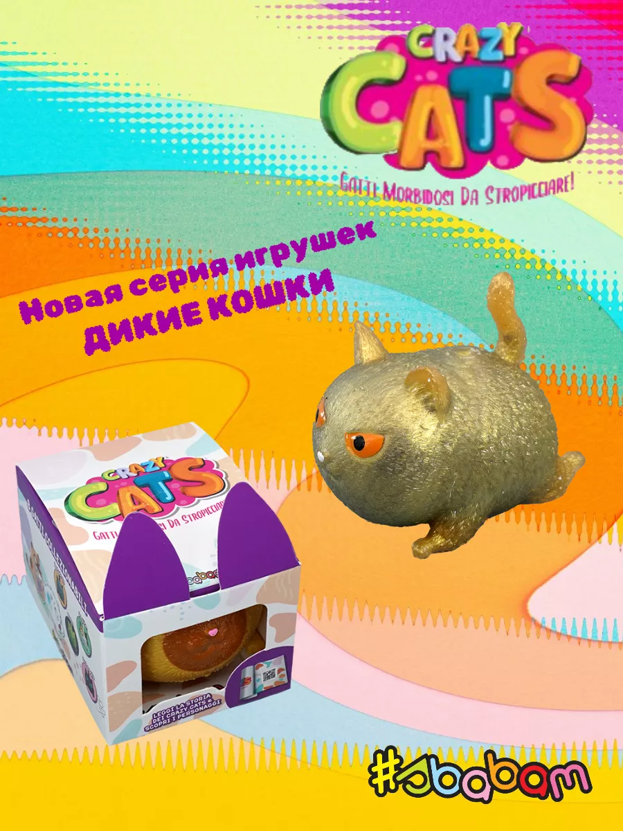 Игрушка-антистресс Sbabam тянучка, мялка - фото 1