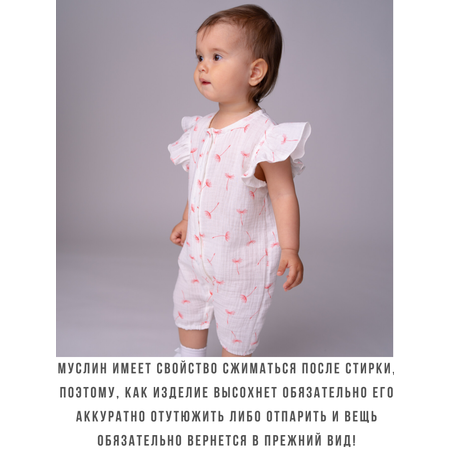 Песочник Жанэт