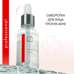 Сыворотка La Fabrique