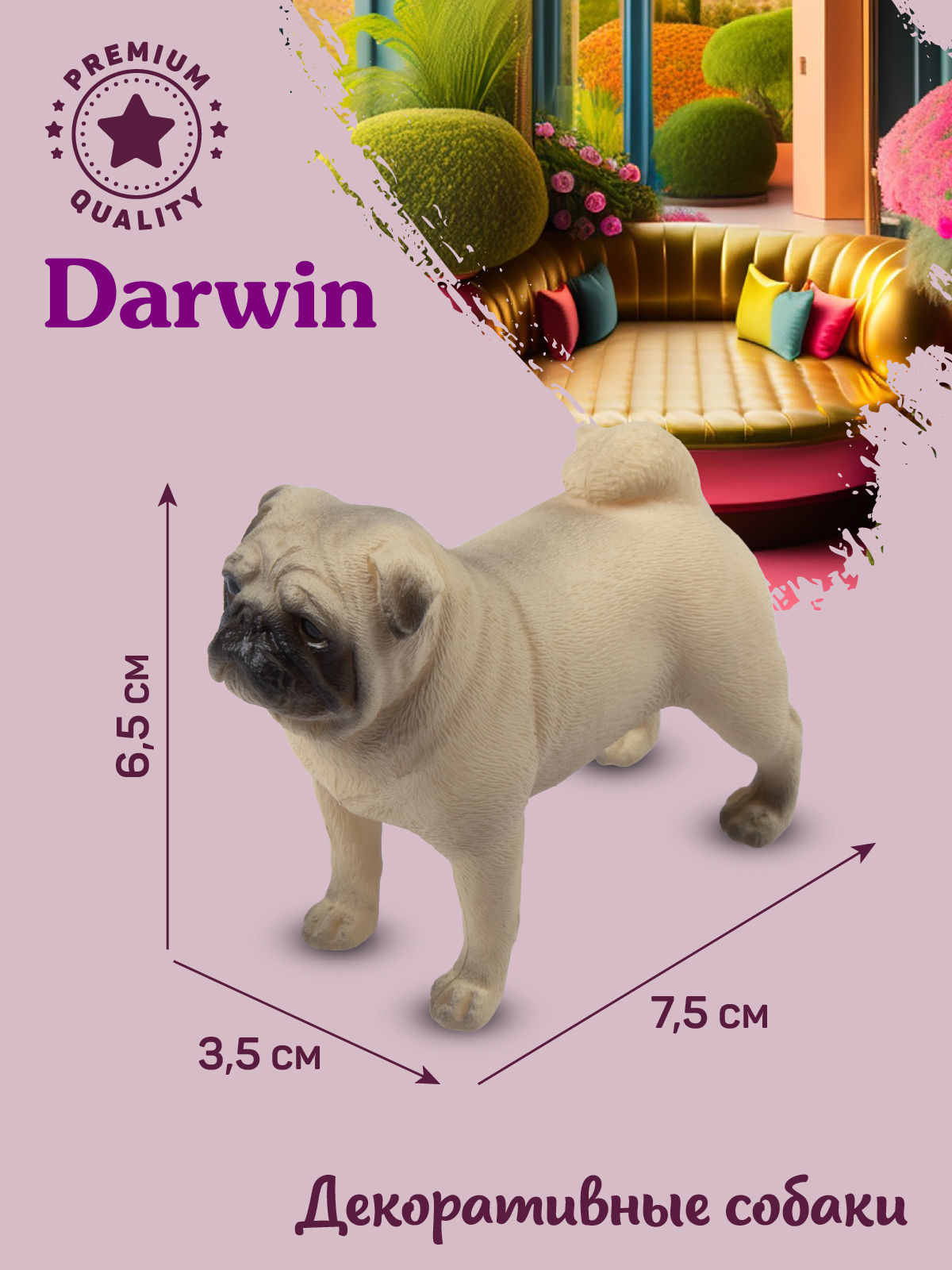 Фигурка DARWIN Собака Мопс - фото 3
