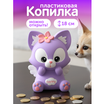 Копилка пластиковая iLikeGift Лиса