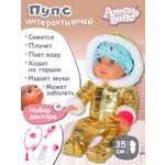 Кукла пупс AMORE BELLO интерактивная 35см