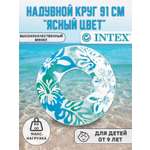 Надувной круг Intex 59251