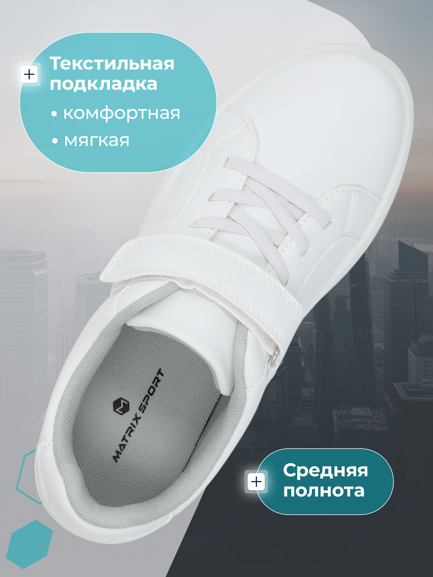 Полуботинки MATRIX SPORT 150101ZX1-02 - фото 6