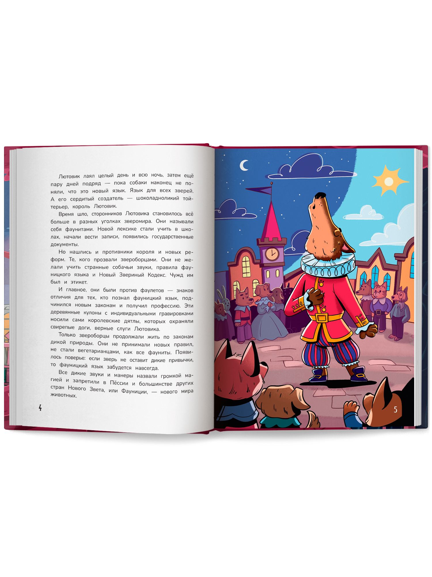 Книга Феникс Детектив альпака Кристи - фото 11