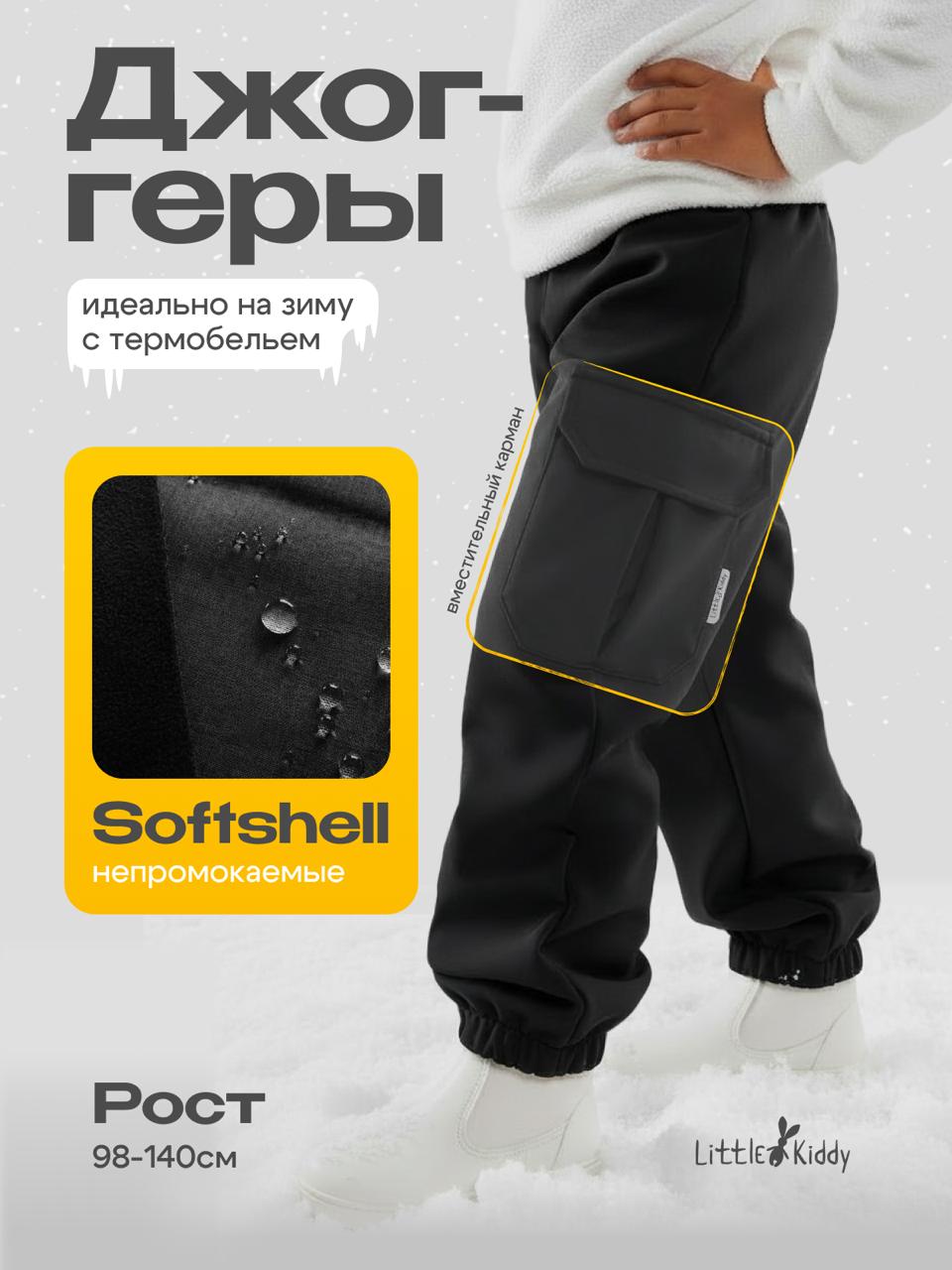 Брюки Little Kiddy jogger_softshelll_черный - фото 2
