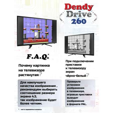 Игровая приставка Dendy Dendy Drive 260