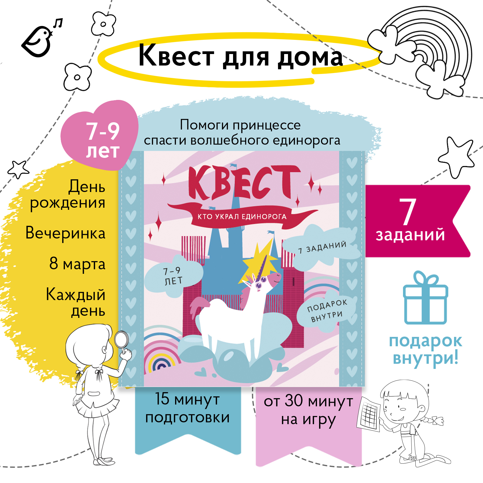 Настольная игра VoiceBook - фото 1